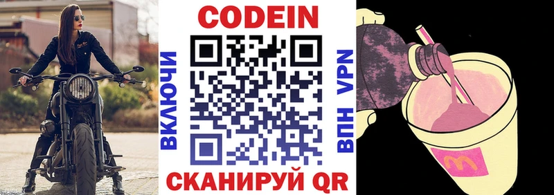 Купить закладки  Чекалин  Codein напиток Lean (лин) 