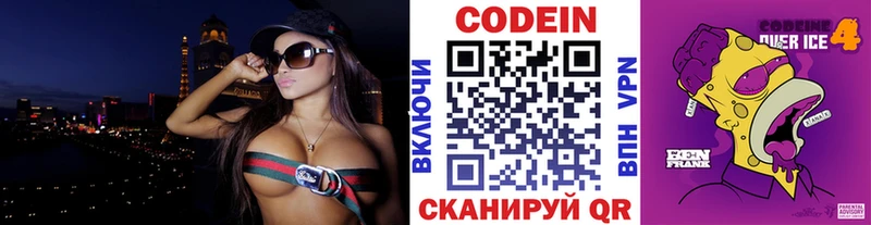 Кодеин напиток Lean (лин) Чекалин