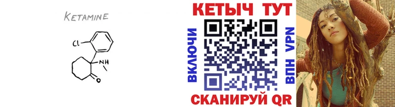 КЕТАМИН ketamine  Купить  Чекалин 