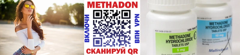 МЕТАДОН methadone  Купить где  Чекалин 